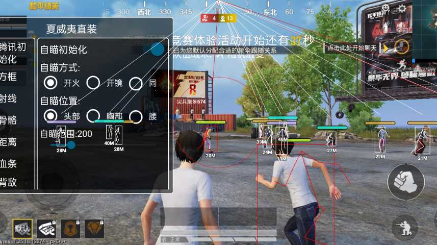 和平精英【神眼】模拟器辅助