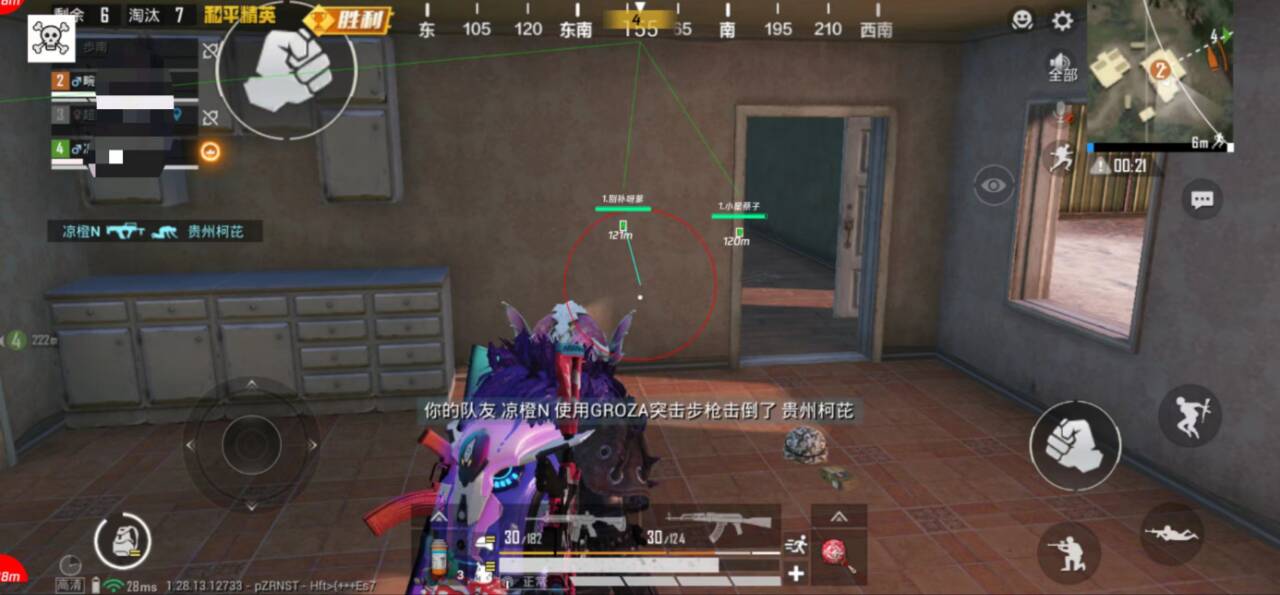 和平精英辅助【星光】